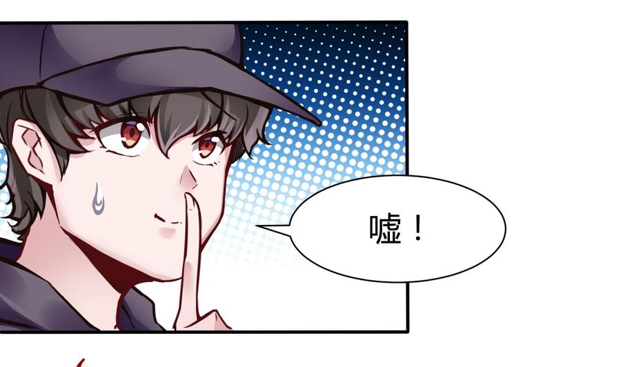 《超级键盘侠》第69话 钟霖集团 第29页