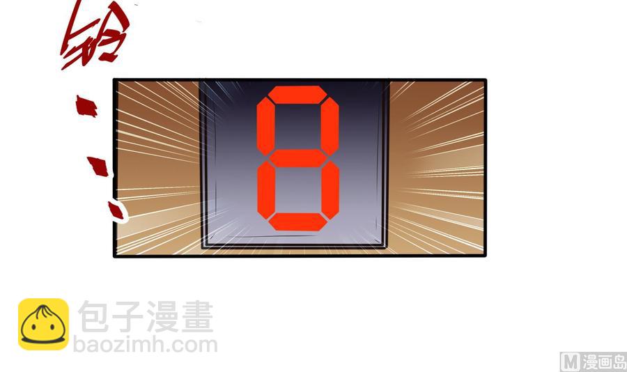 《超级键盘侠》第69话 钟霖集团 第30页