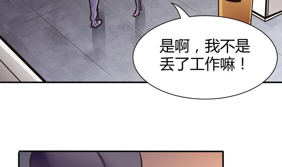 《超级键盘侠》第69话 钟霖集团 第35页