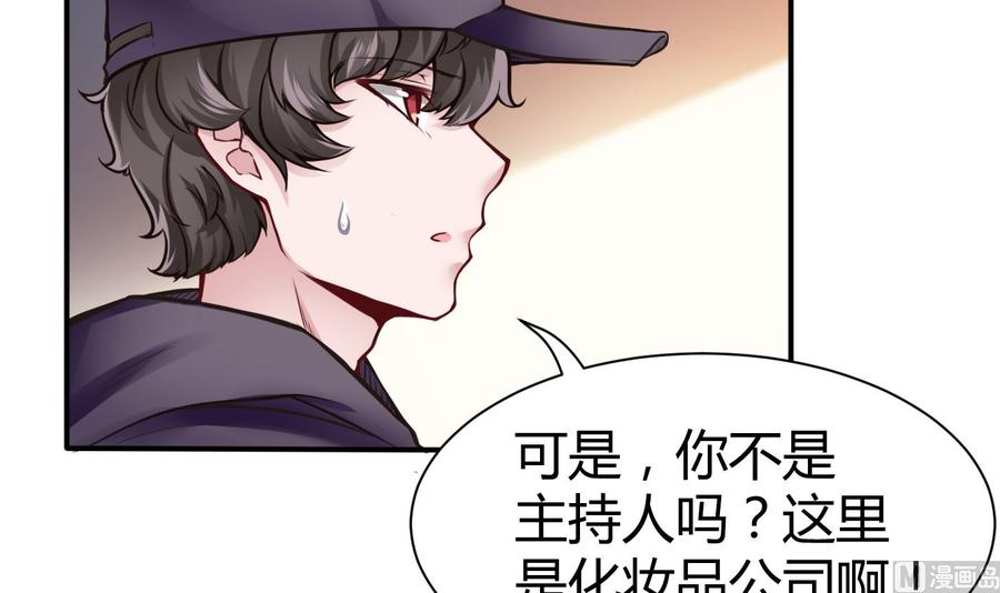 《超级键盘侠》第69话 钟霖集团 第36页