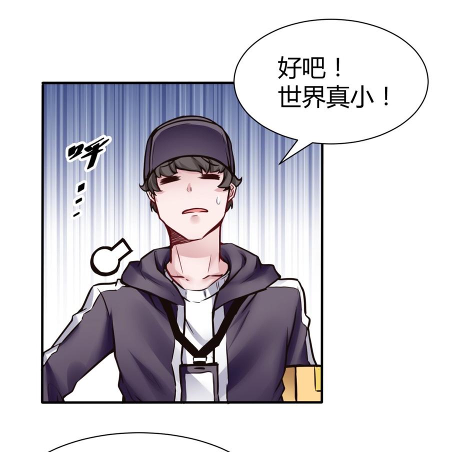 《超级键盘侠》第69话 钟霖集团 第38页