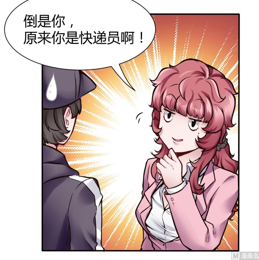 《超级键盘侠》第69话 钟霖集团 第39页