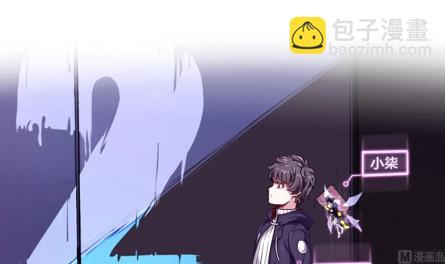 《超级键盘侠》第69话 钟霖集团 第3页