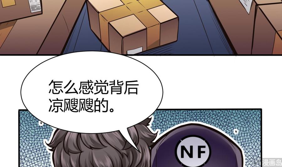 《超级键盘侠》第69话 钟霖集团 第9页