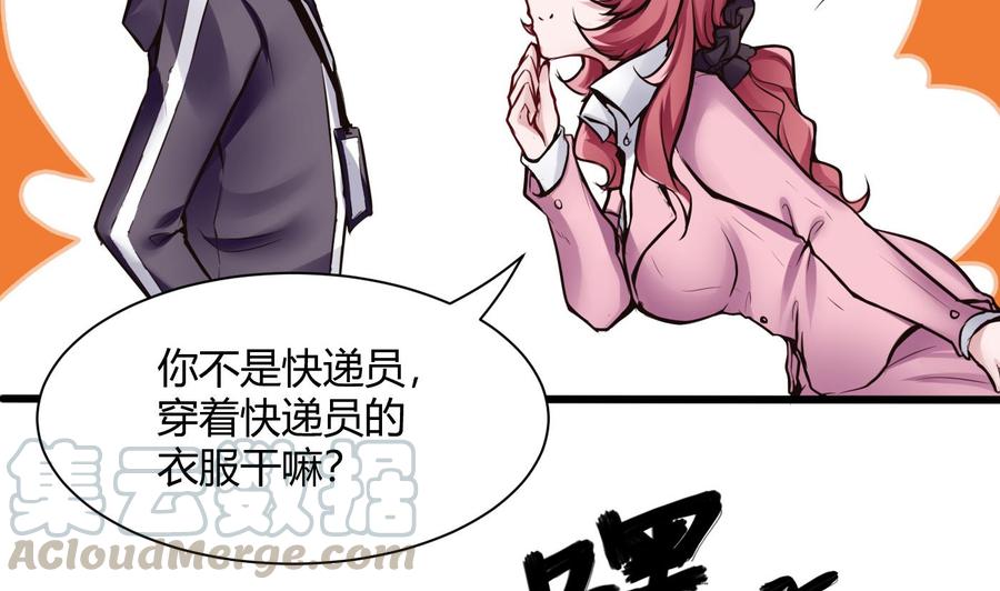 《超级键盘侠》第70话 钟霖 第11页