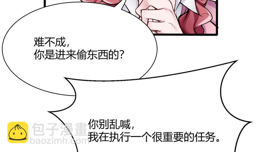 《超级键盘侠》第70话 钟霖 第13页