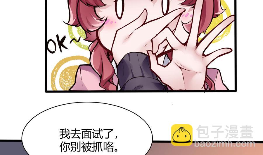 《超级键盘侠》第70话 钟霖 第16页