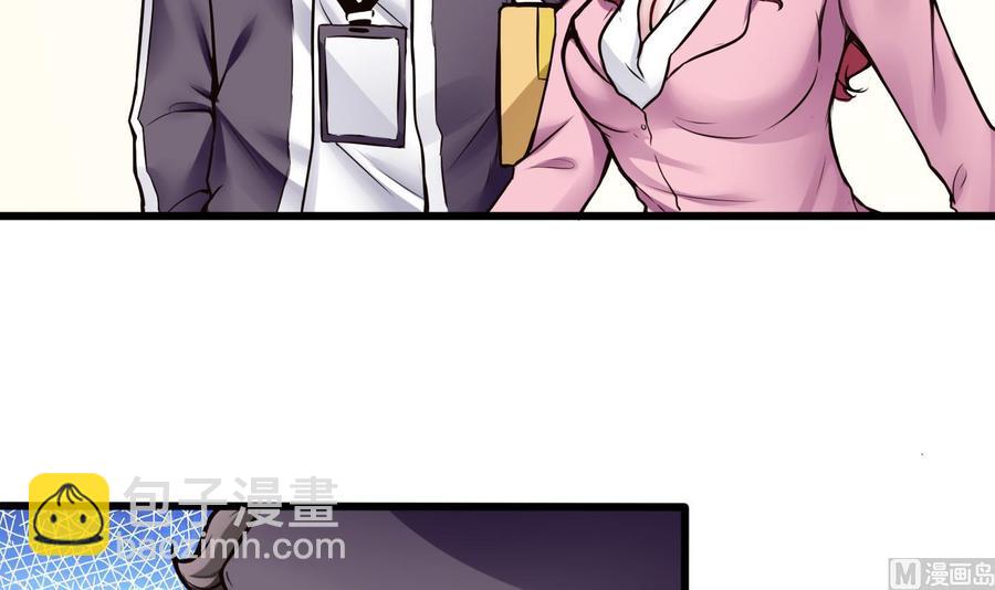 《超级键盘侠》第70话 钟霖 第18页