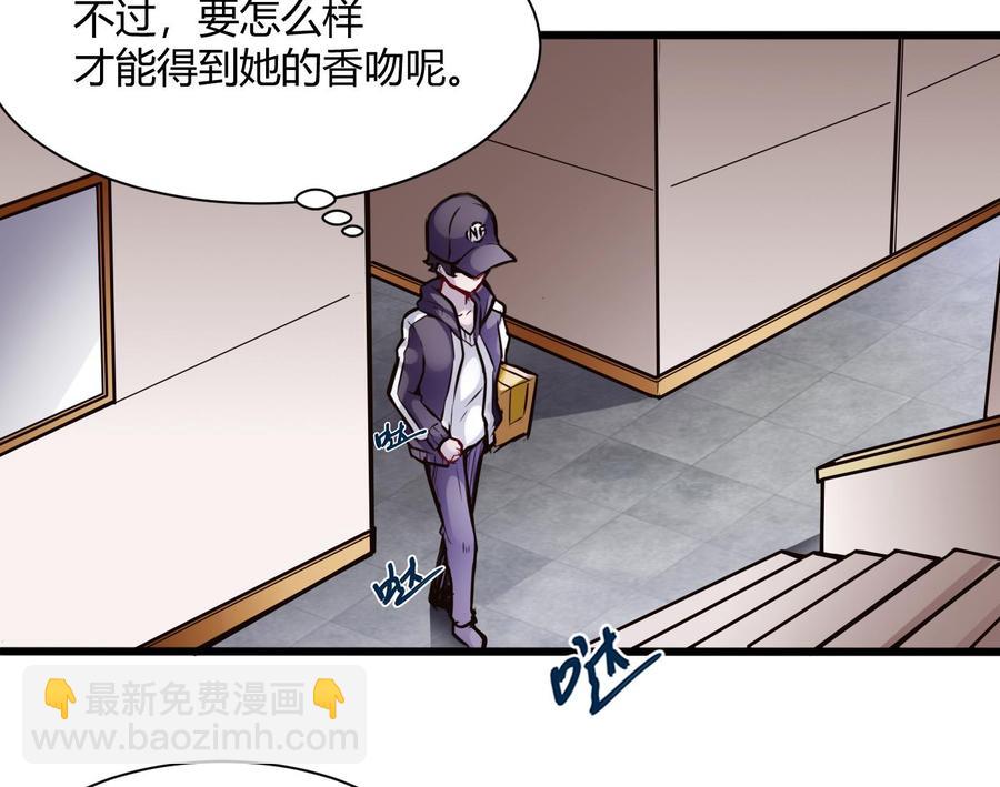 《超级键盘侠》第70话 钟霖 第20页