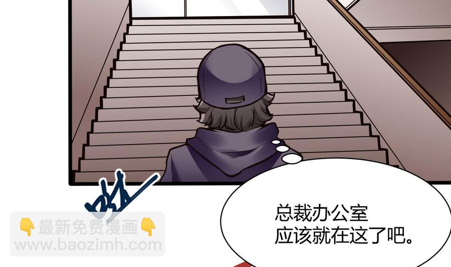《超级键盘侠》第70话 钟霖 第23页