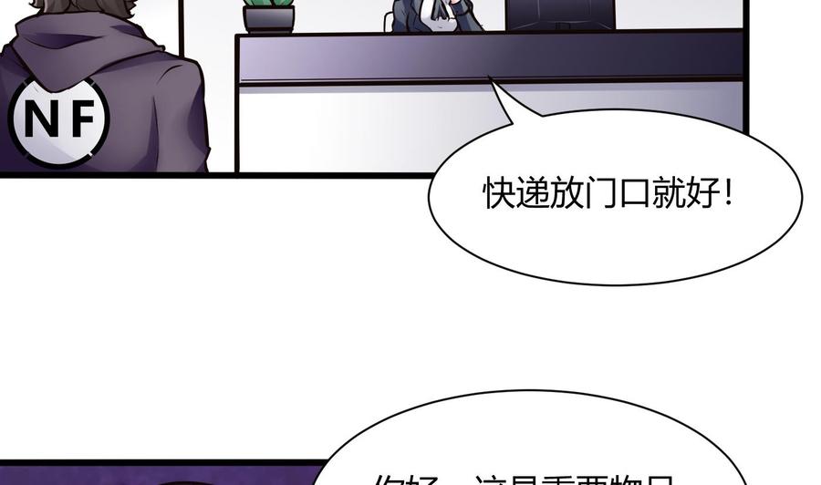 《超级键盘侠》第70话 钟霖 第26页