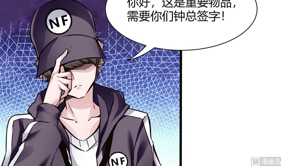 《超级键盘侠》第70话 钟霖 第27页