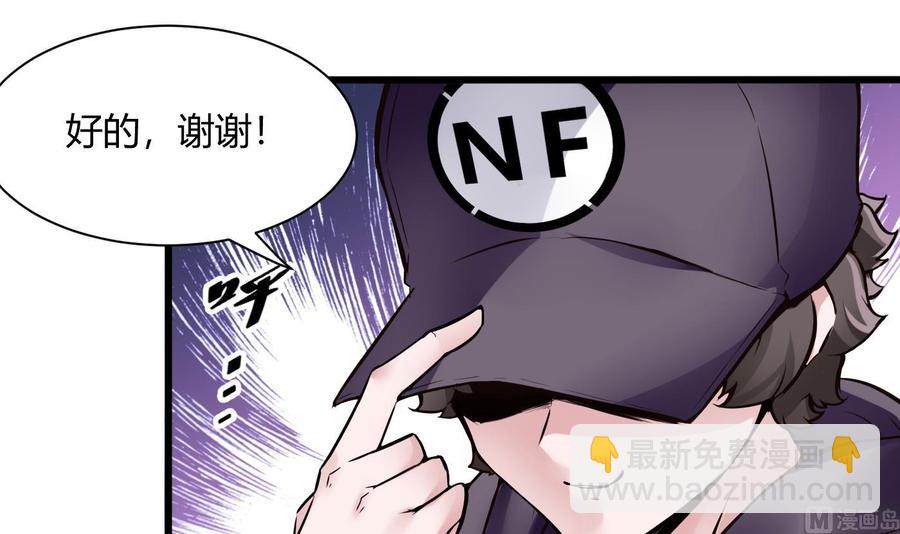 《超级键盘侠》第70话 钟霖 第30页