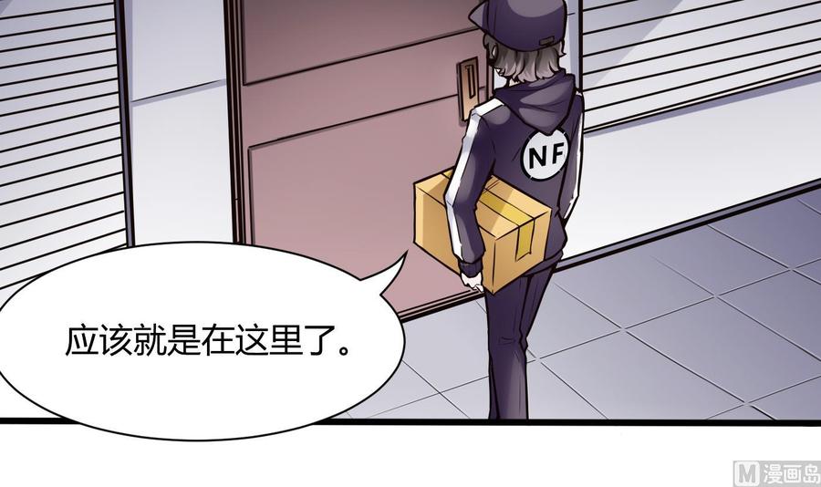 《超级键盘侠》第70话 钟霖 第33页