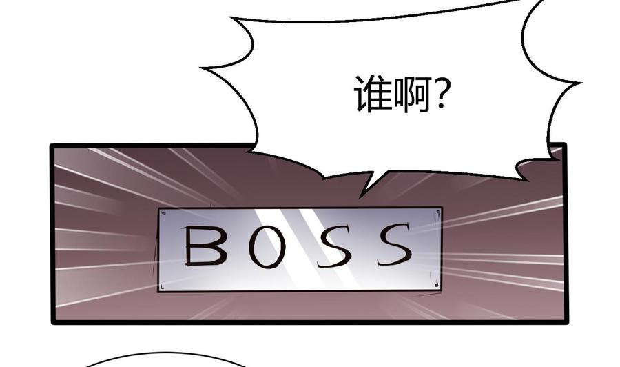 《超级键盘侠》第70话 钟霖 第35页