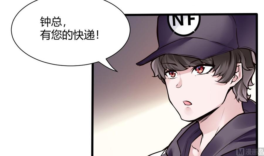 《超级键盘侠》第70话 钟霖 第36页