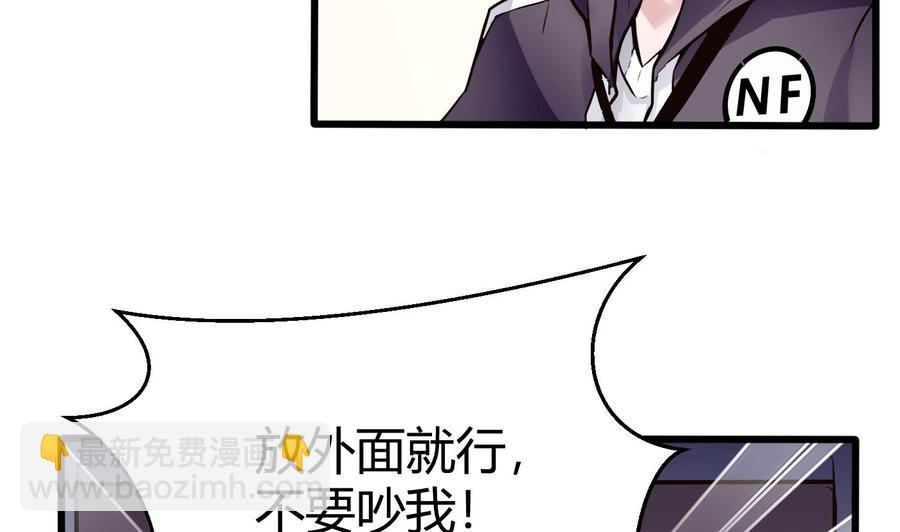 《超级键盘侠》第70话 钟霖 第37页