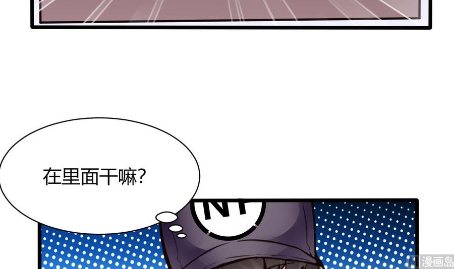 《超级键盘侠》第70话 钟霖 第39页