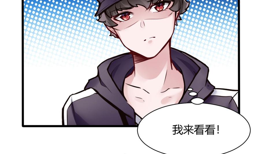 《超级键盘侠》第70话 钟霖 第40页