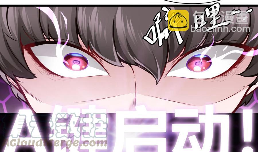 《超级键盘侠》第70话 钟霖 第41页