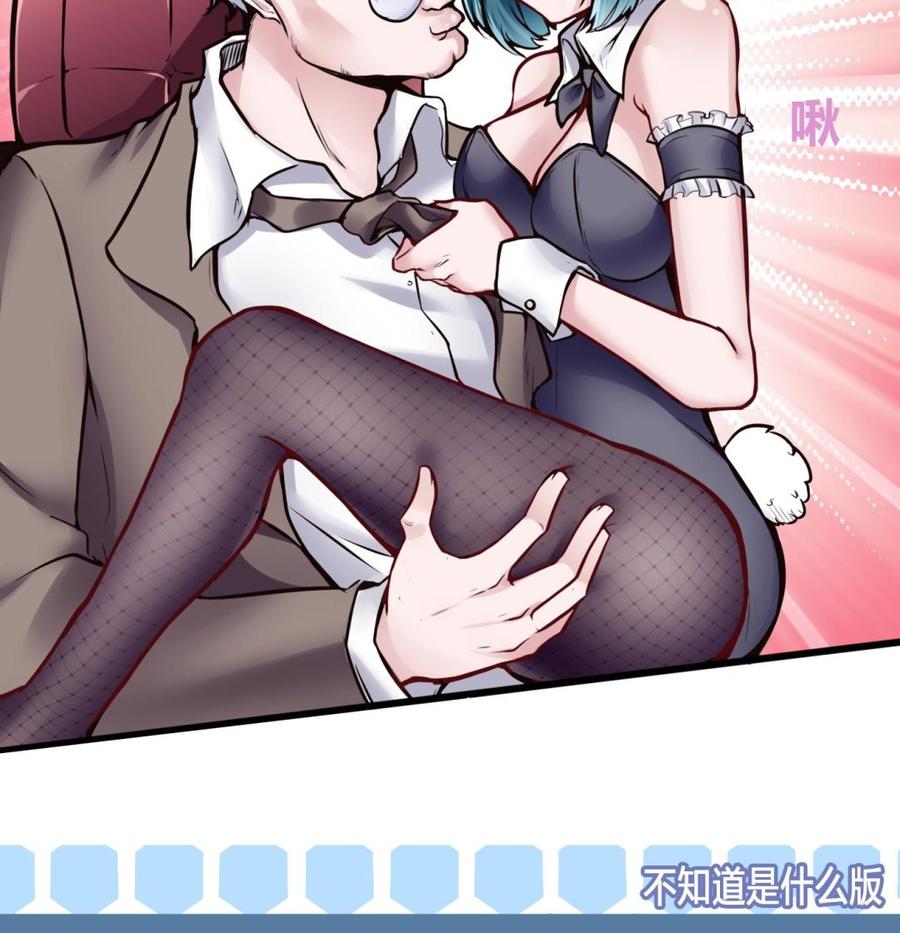《超级键盘侠》第70话 钟霖 第44页