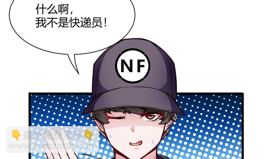 《超级键盘侠》第70话 钟霖 第8页