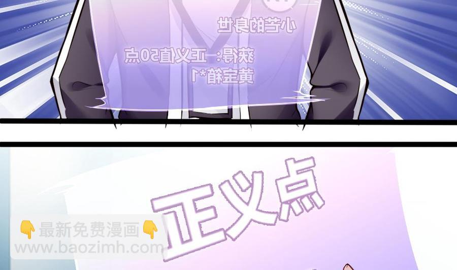 《超级键盘侠》第73话 你想干嘛？ 第10页