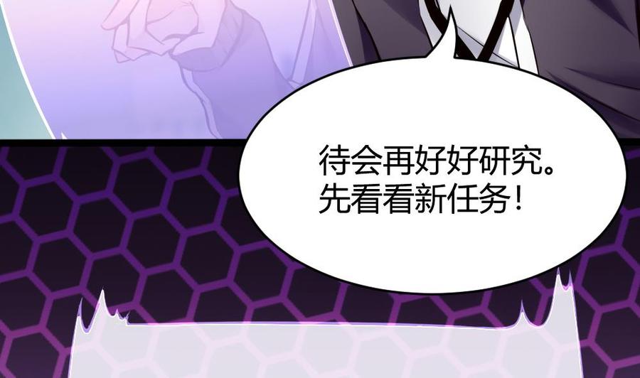《超级键盘侠》第73话 你想干嘛？ 第13页