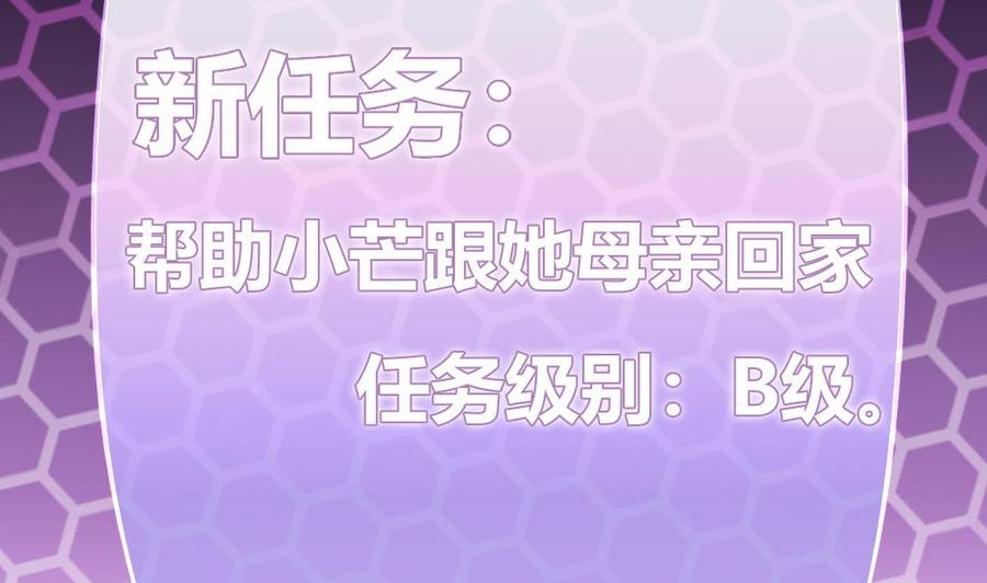 《超级键盘侠》第73话 你想干嘛？ 第14页