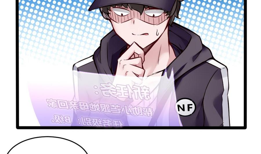 《超级键盘侠》第73话 你想干嘛？ 第16页