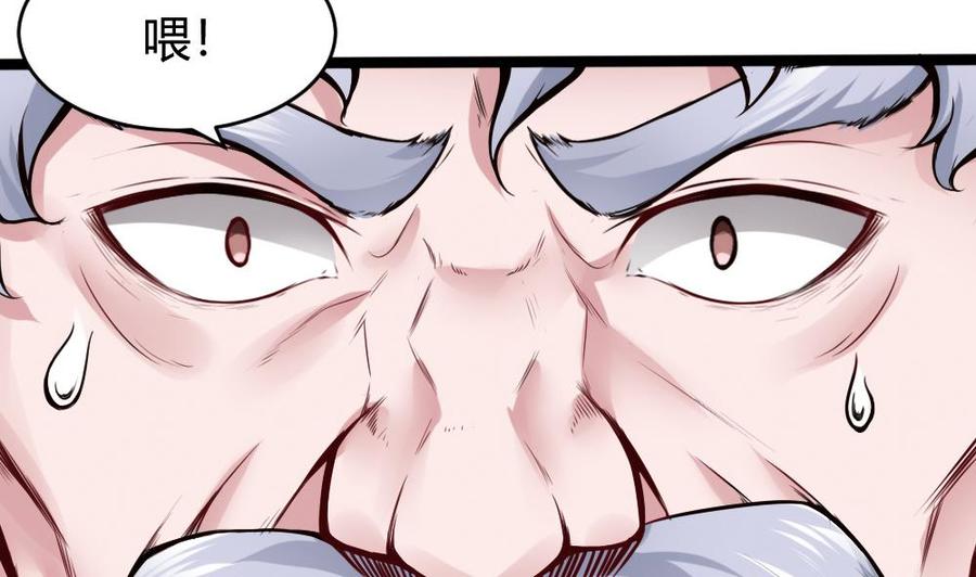《超级键盘侠》第73话 你想干嘛？ 第17页