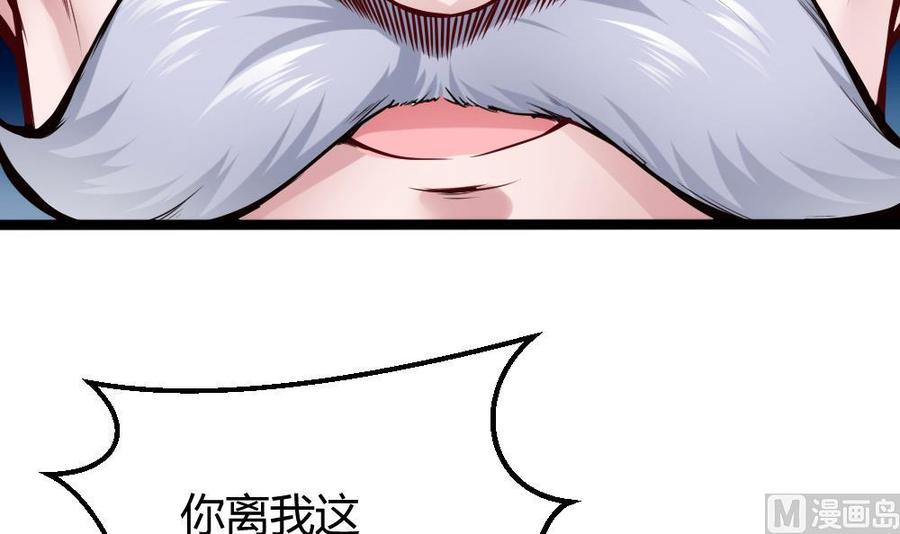 《超级键盘侠》第73话 你想干嘛？ 第18页
