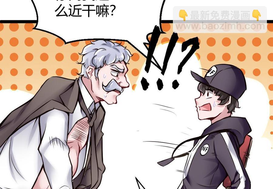 《超级键盘侠》第73话 你想干嘛？ 第19页