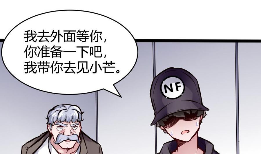 《超级键盘侠》第73话 你想干嘛？ 第22页