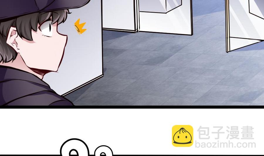 《超级键盘侠》第73话 你想干嘛？ 第26页