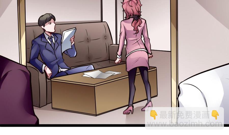 《超级键盘侠》第73话 你想干嘛？ 第29页