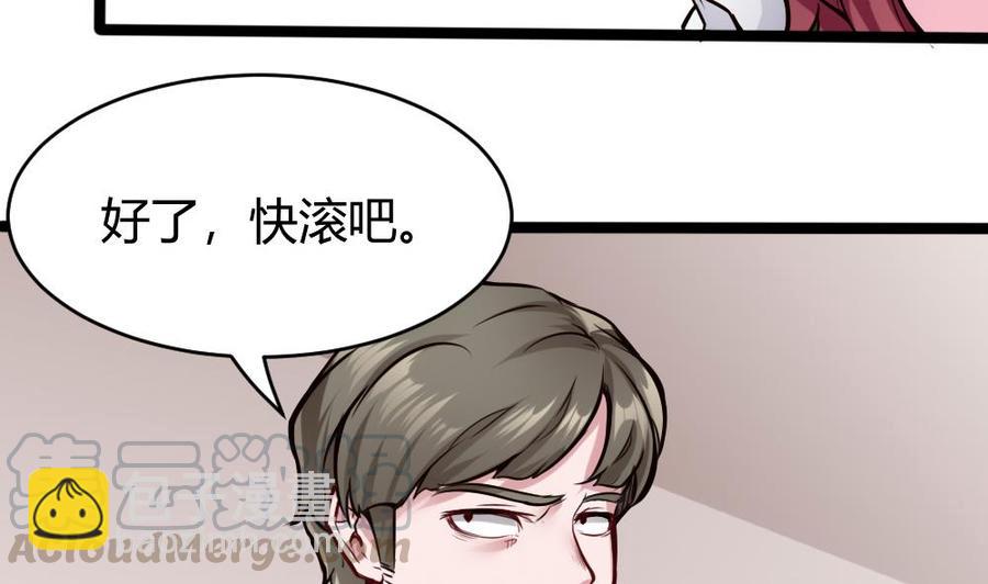 《超级键盘侠》第73话 你想干嘛？ 第31页
