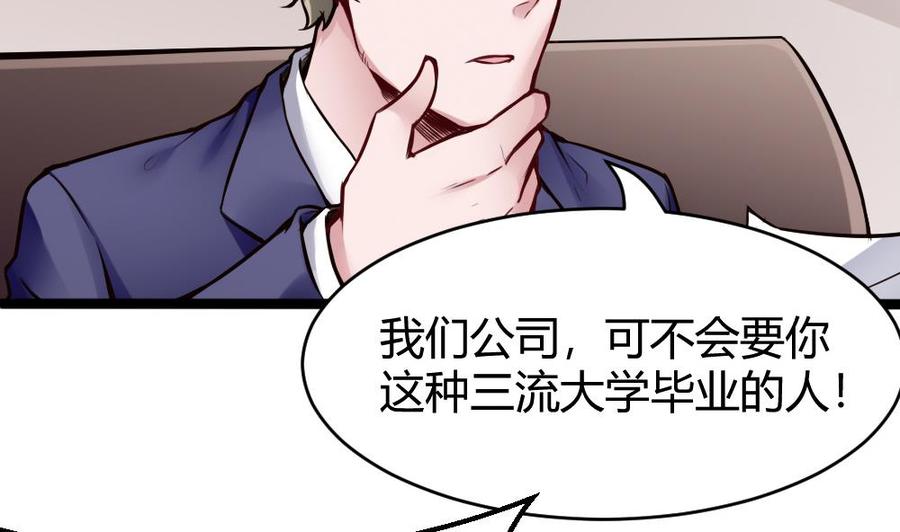 《超级键盘侠》第73话 你想干嘛？ 第32页
