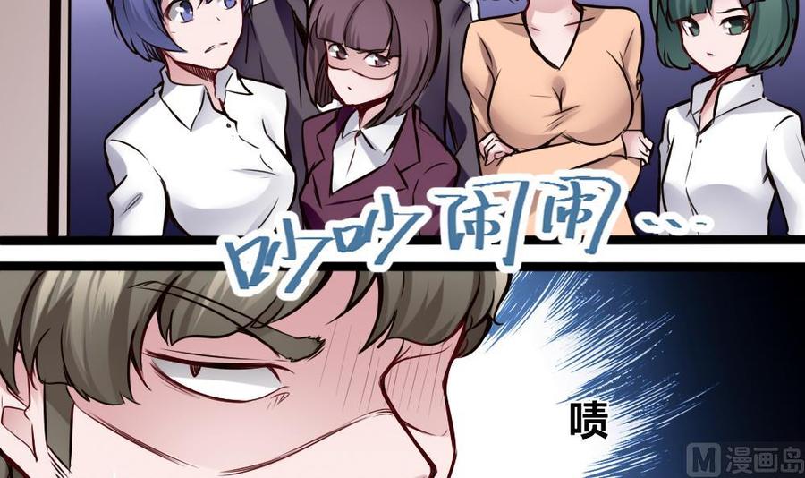 《超级键盘侠》第73话 你想干嘛？ 第36页
