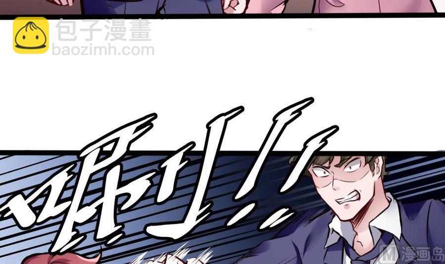 《超级键盘侠》第73话 你想干嘛？ 第39页