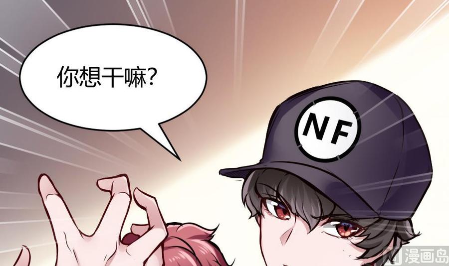 《超级键盘侠》第73话 你想干嘛？ 第42页