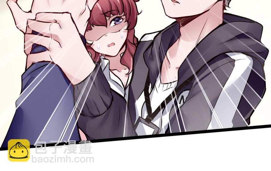 《超级键盘侠》第73话 你想干嘛？ 第43页