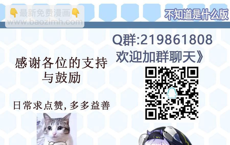 《超级键盘侠》第73话 你想干嘛？ 第44页
