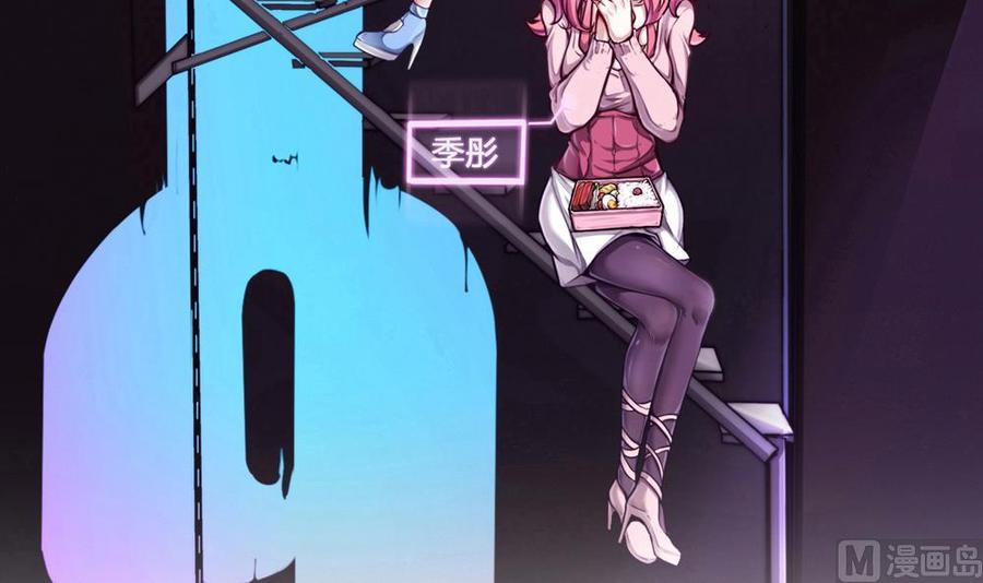 《超级键盘侠》第73话 你想干嘛？ 第6页