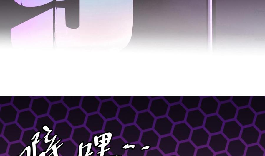 《超级键盘侠》第73话 你想干嘛？ 第7页