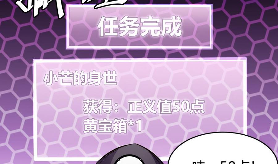 《超级键盘侠》第73话 你想干嘛？ 第8页