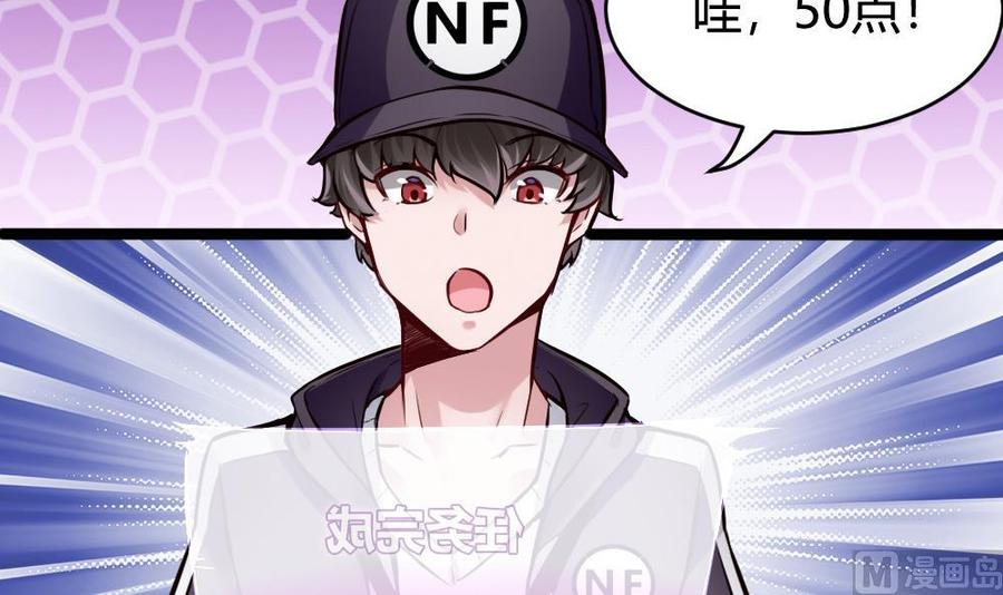 《超级键盘侠》第73话 你想干嘛？ 第9页