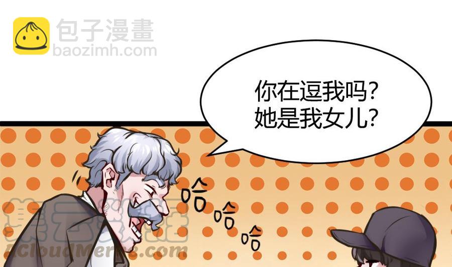 《超级键盘侠》第72话 身世的真相 第11页
