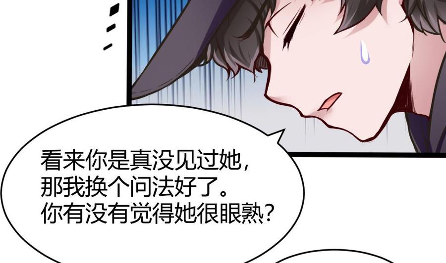 《超级键盘侠》第72话 身世的真相 第13页