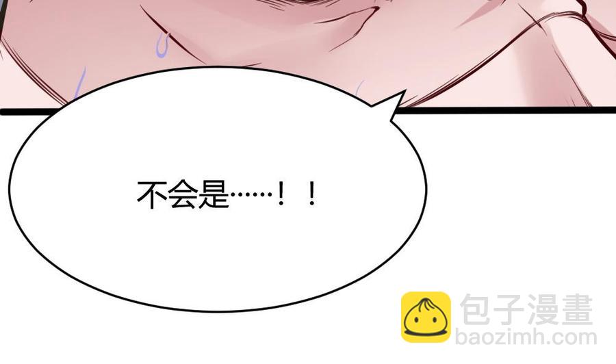 《超级键盘侠》第72话 身世的真相 第16页